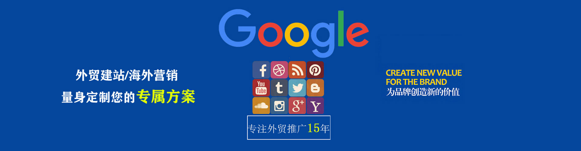博山谷歌竞价