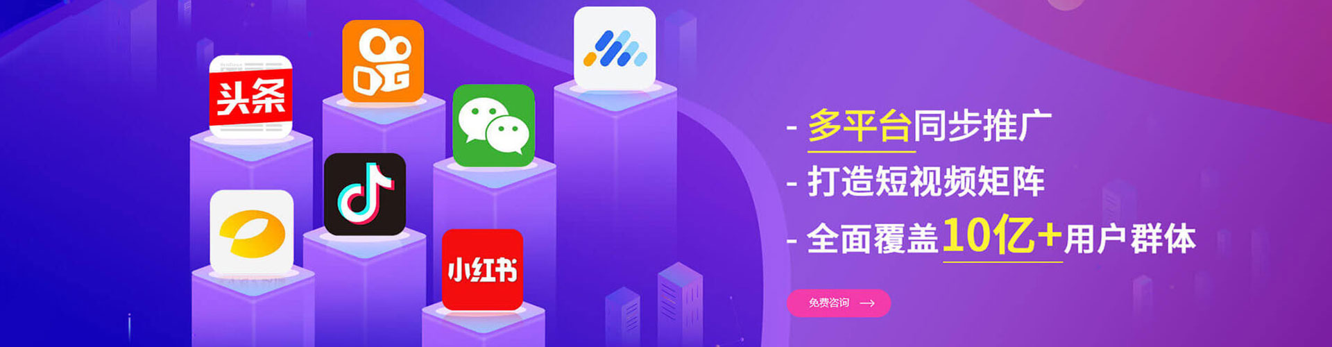 博山信息流竞价