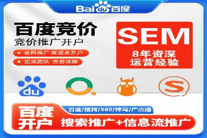 百度竞价代运营公司助力企业打造全网营销矩阵